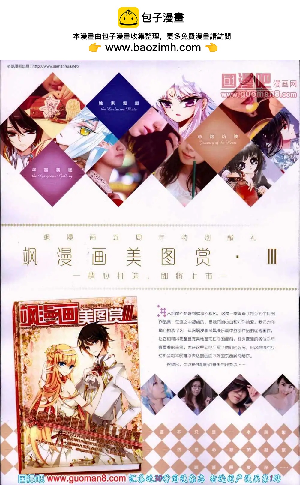 第134期 全本(1/2)-第38话