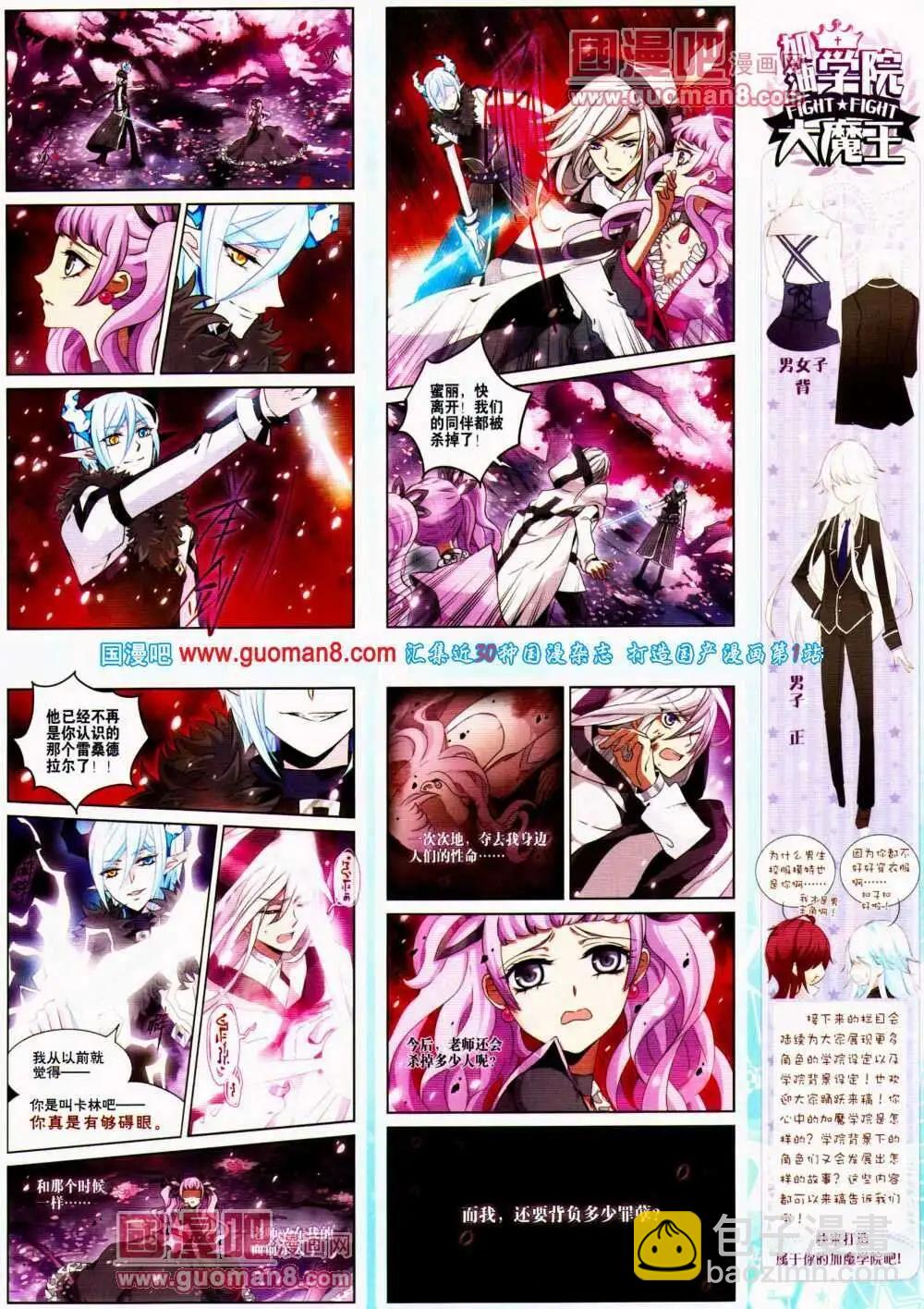 第134期 全本(1/2)-第38话