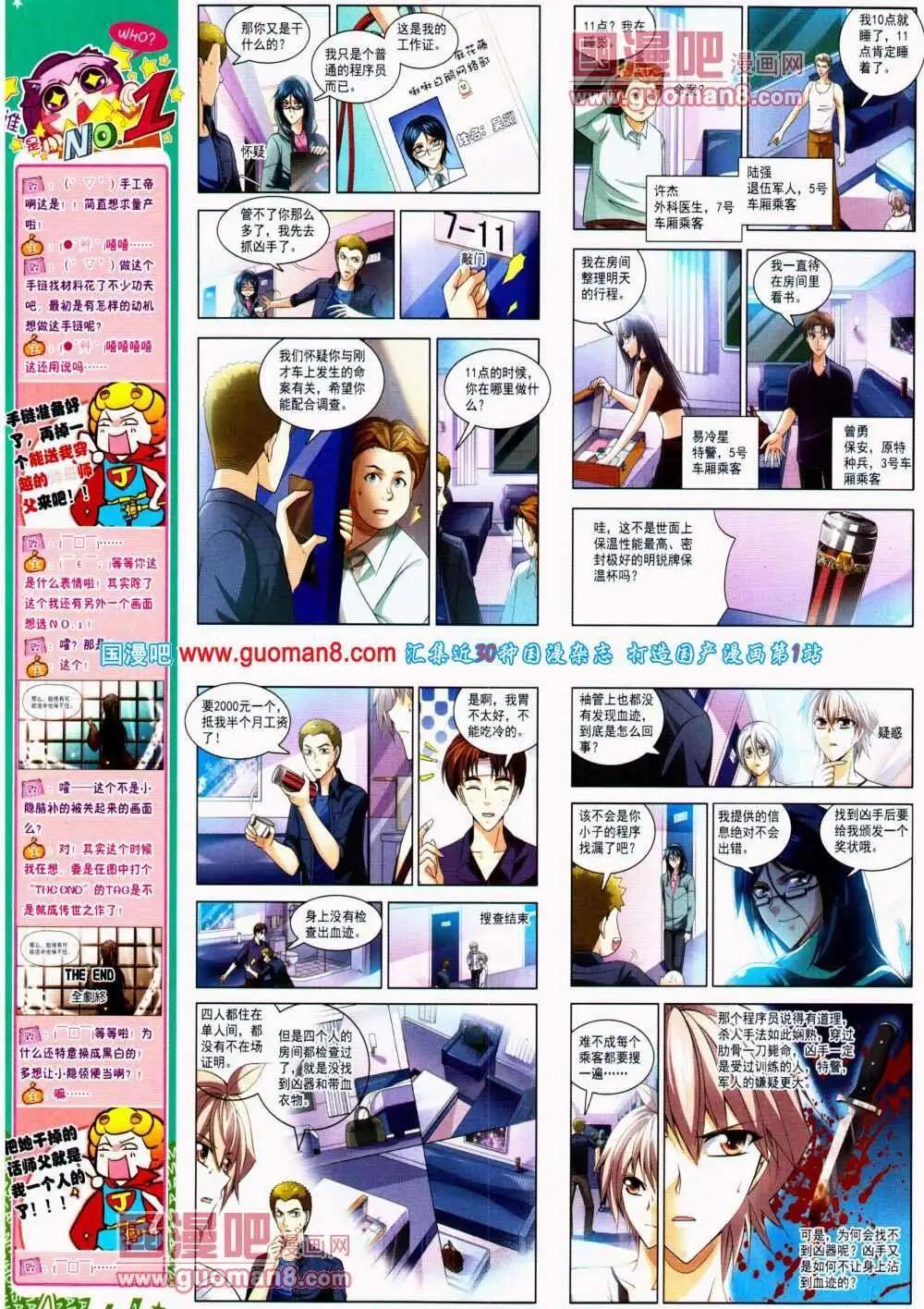 第134期 全本(1/2)-第38话