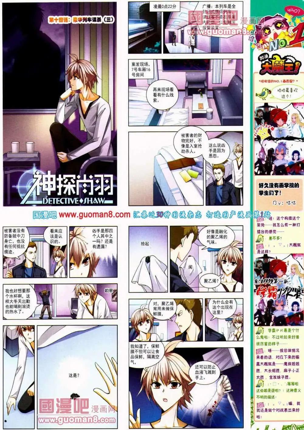 第134期 全本(1/2)-第38话