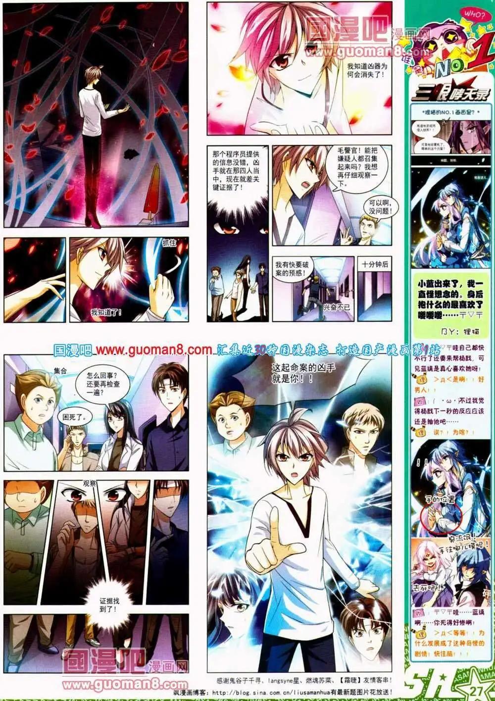 第134期 全本(1/2)-第38话