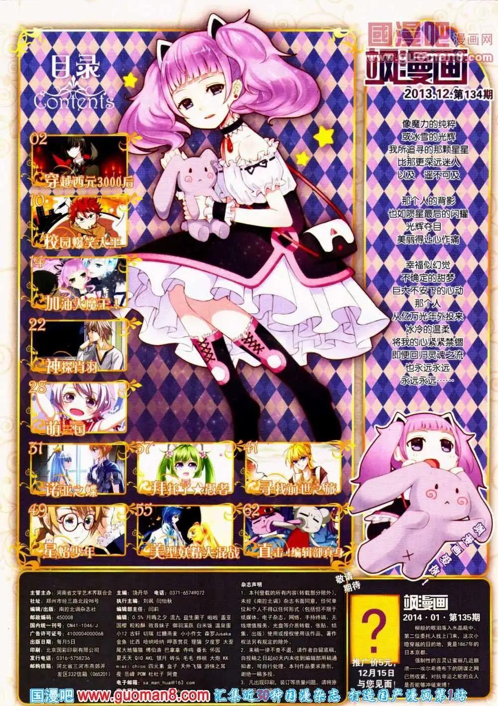 第134期 全本(1/2)-第38话