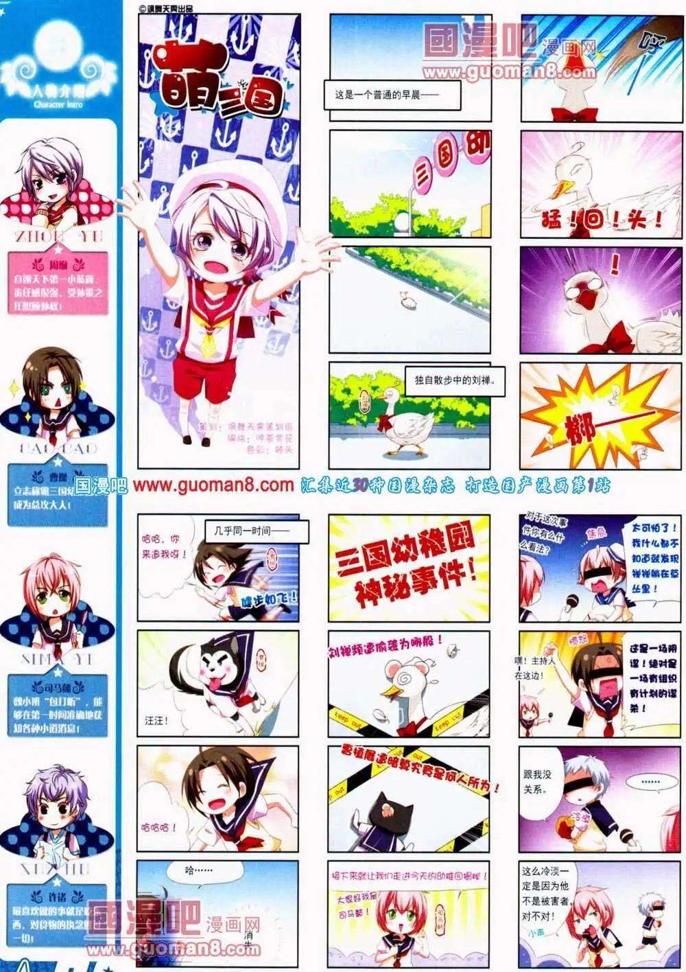 第134期 全本(1/2)-第38话