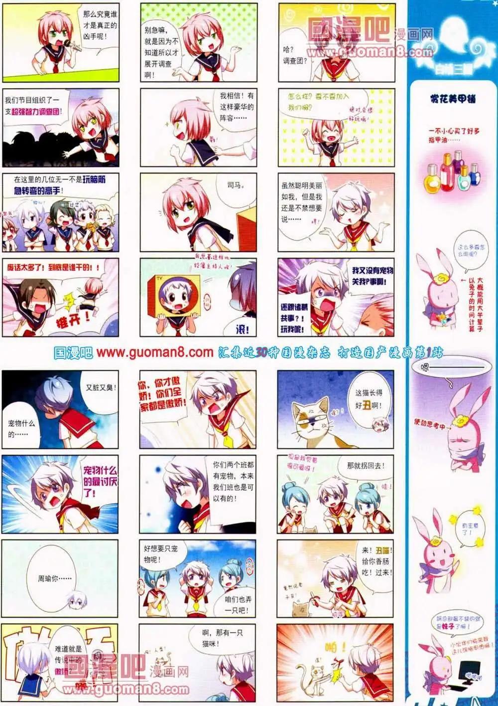 第134期 全本(1/2)-第38话