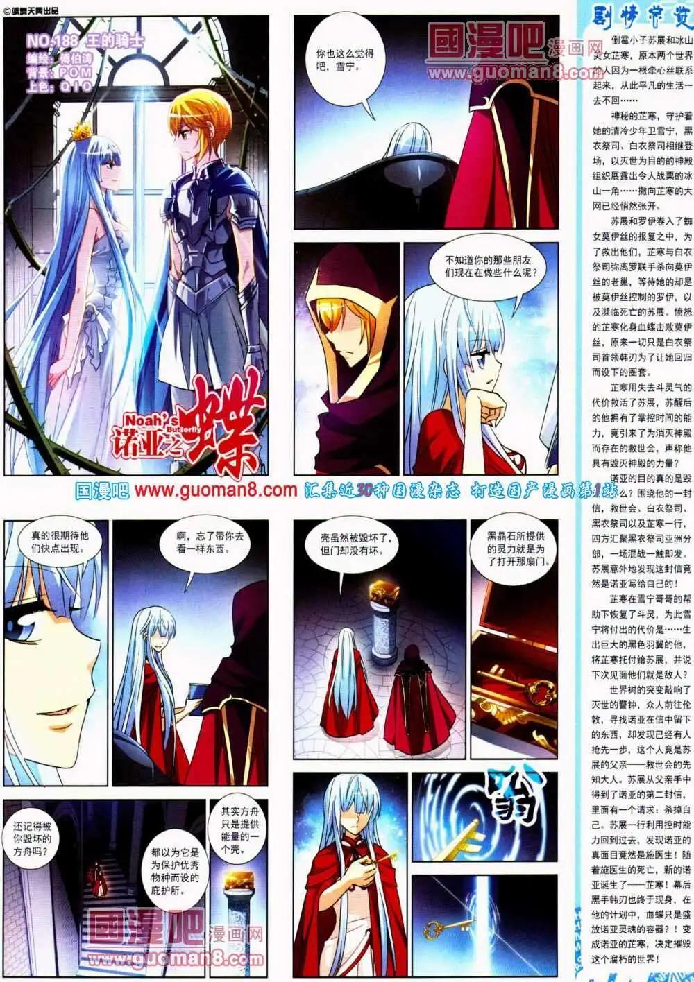 第134期 全本(1/2)-第38话