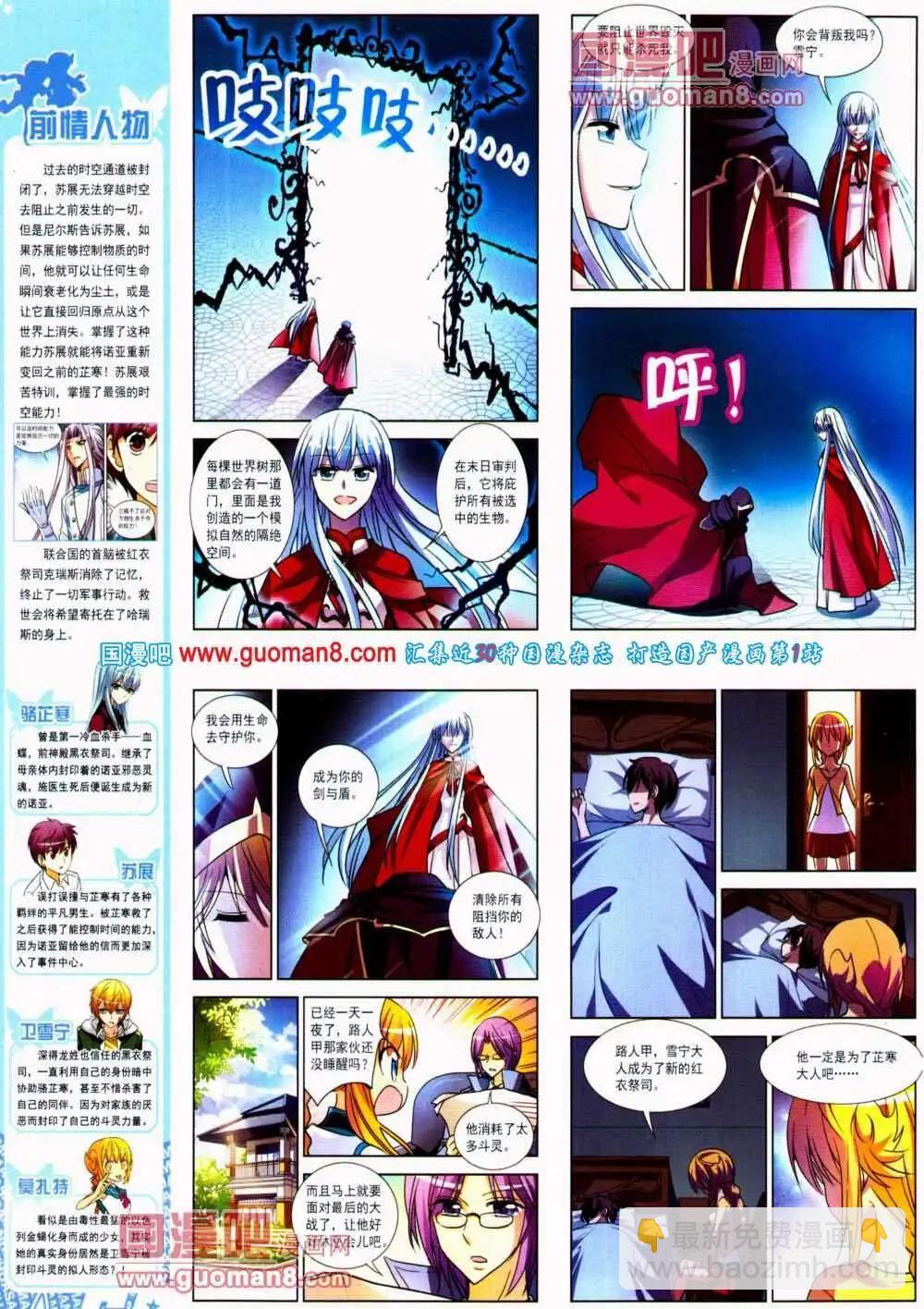 第134期 全本(1/2)-第38话