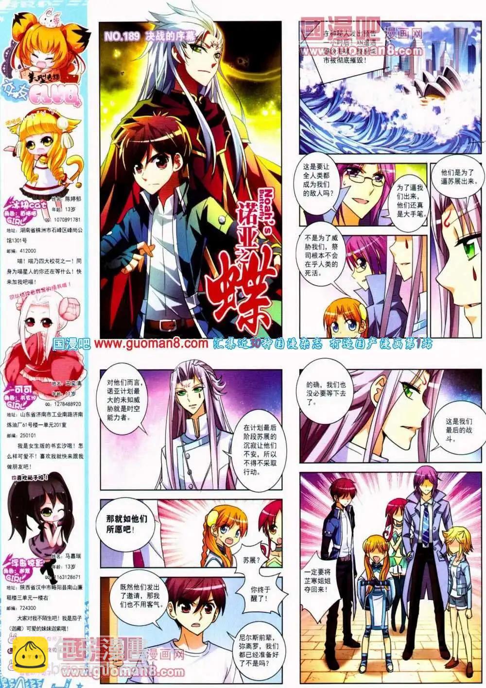 第134期 全本(1/2)-第38话