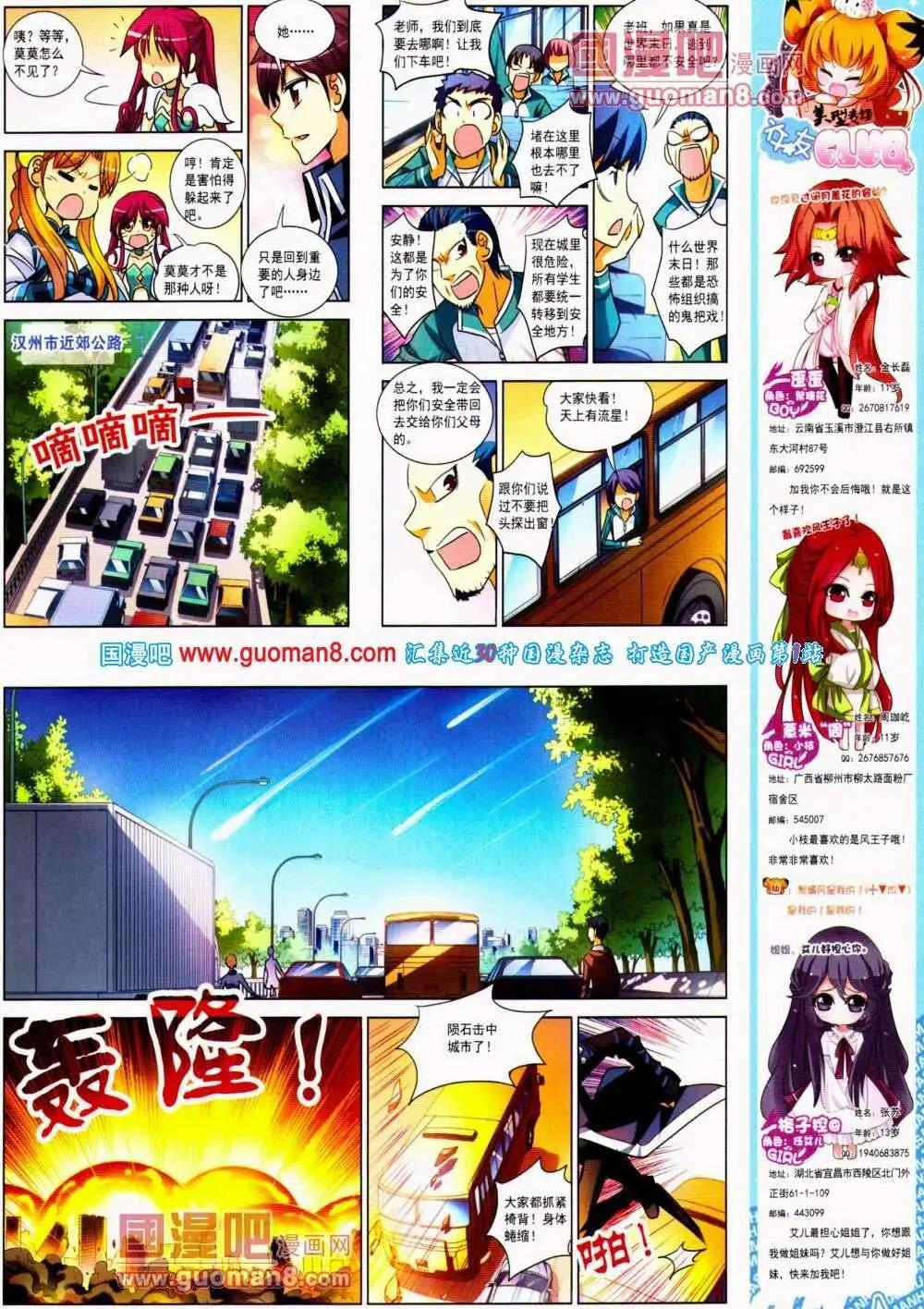 第134期 全本(1/2)-第38话