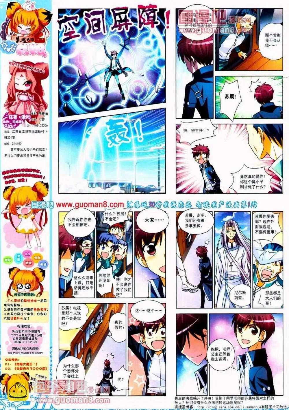 第134期 全本(1/2)-第38话