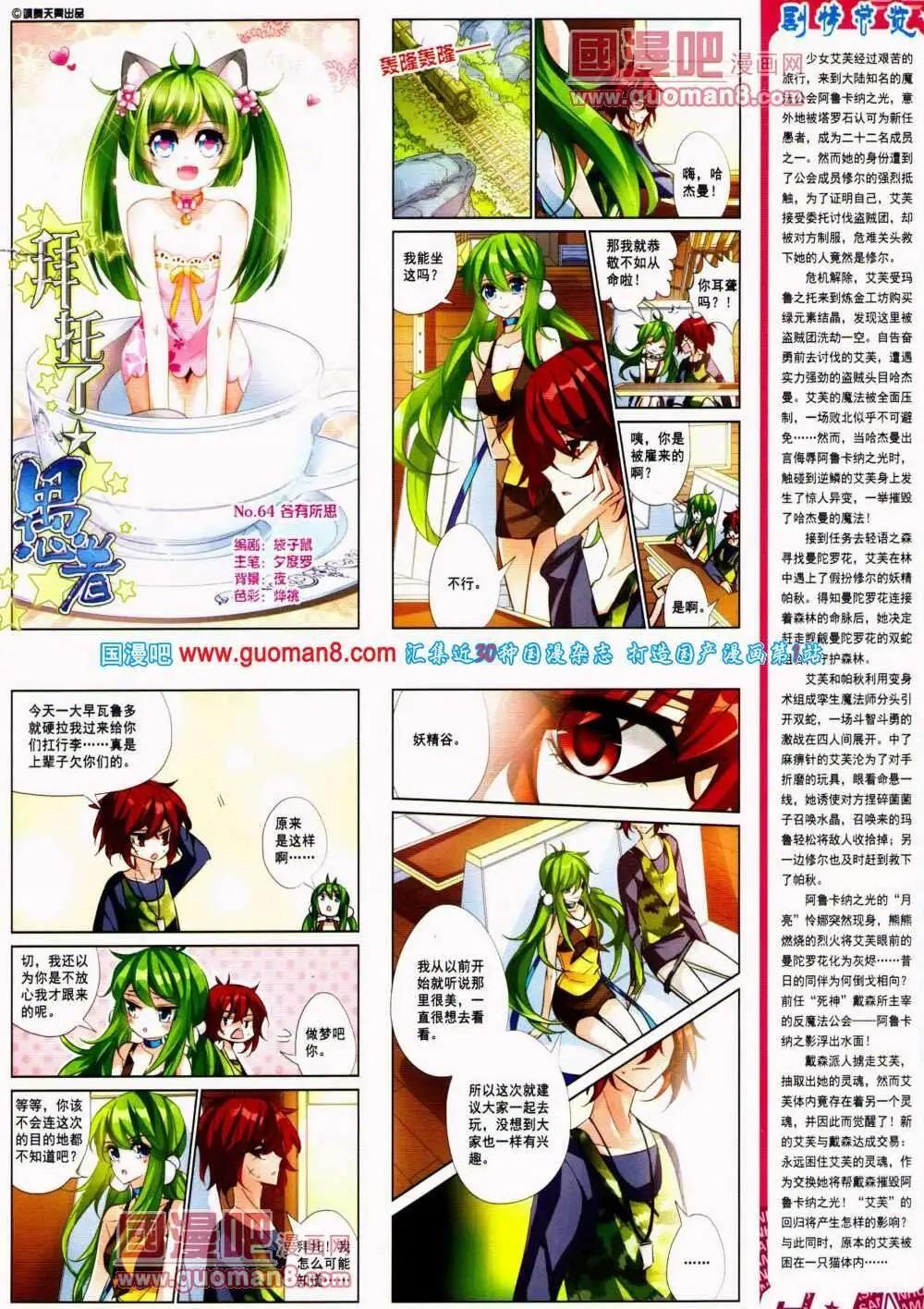 第134期 全本(1/2)-第38话