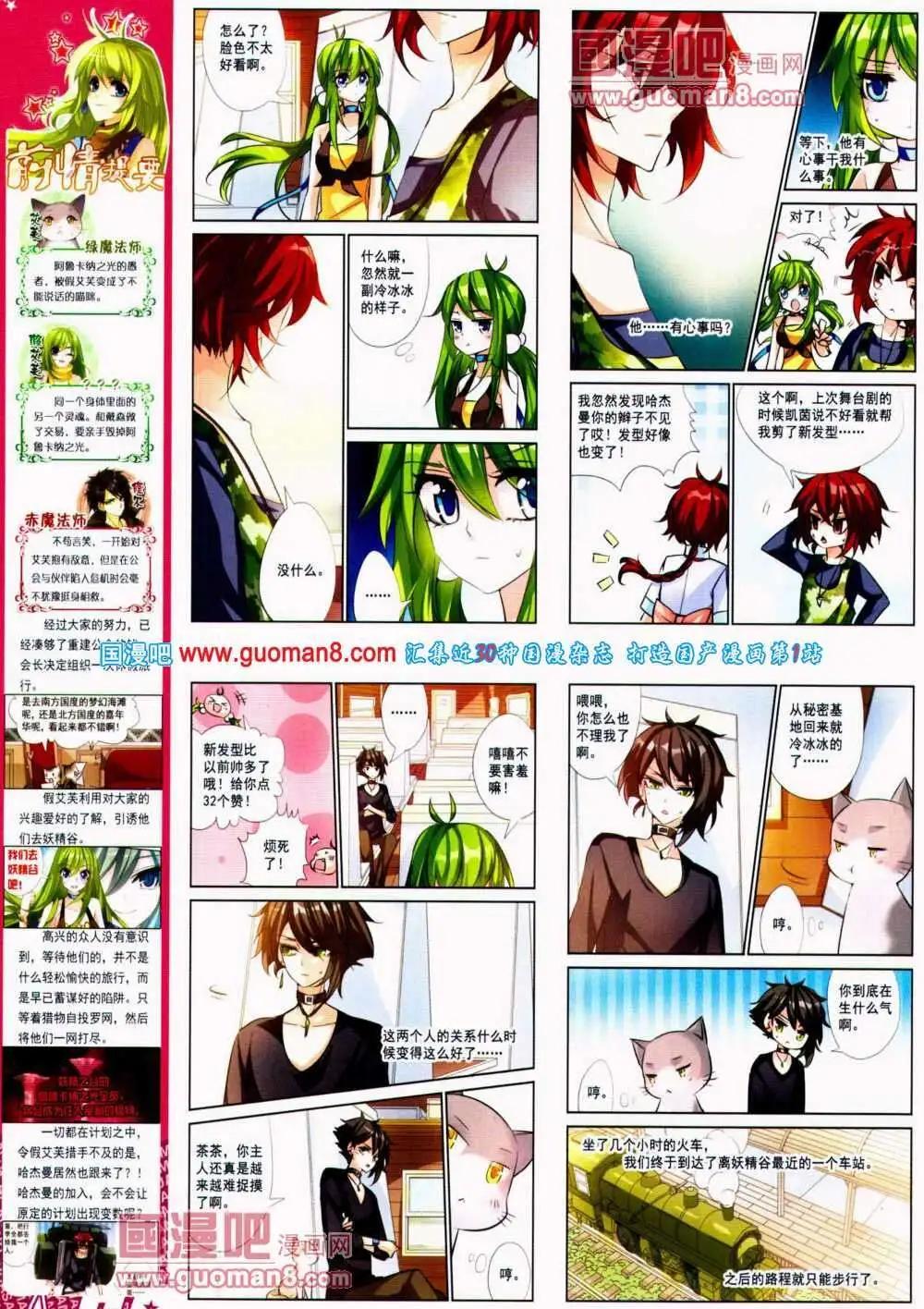 第134期 全本(1/2)-第38话