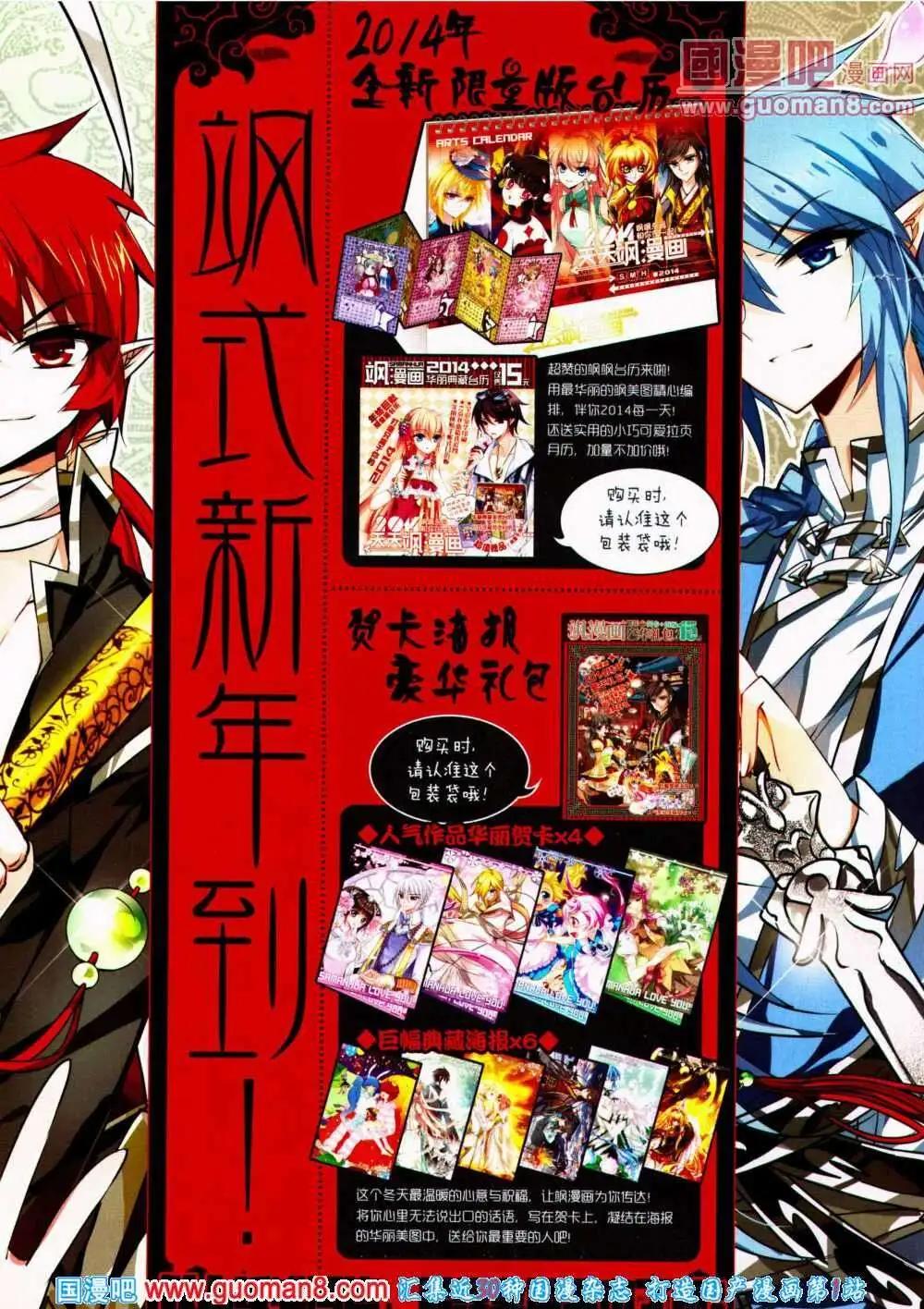 第134期 全本(1/2)-第38话