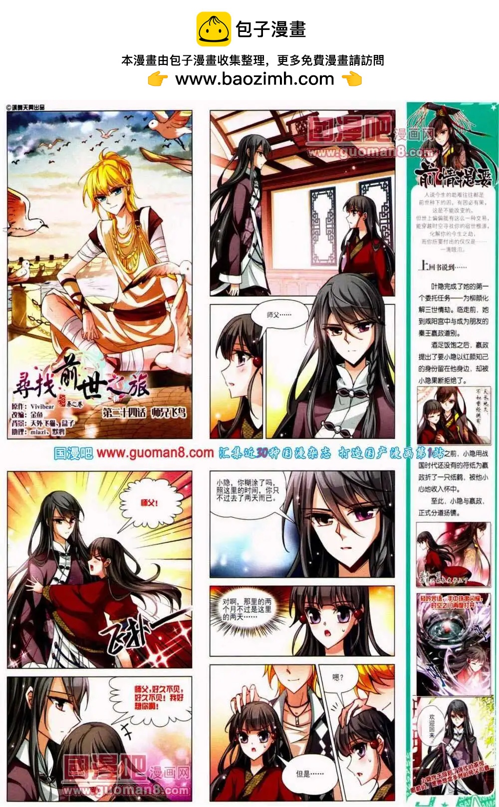 第134期 全本(1/2)-第38话