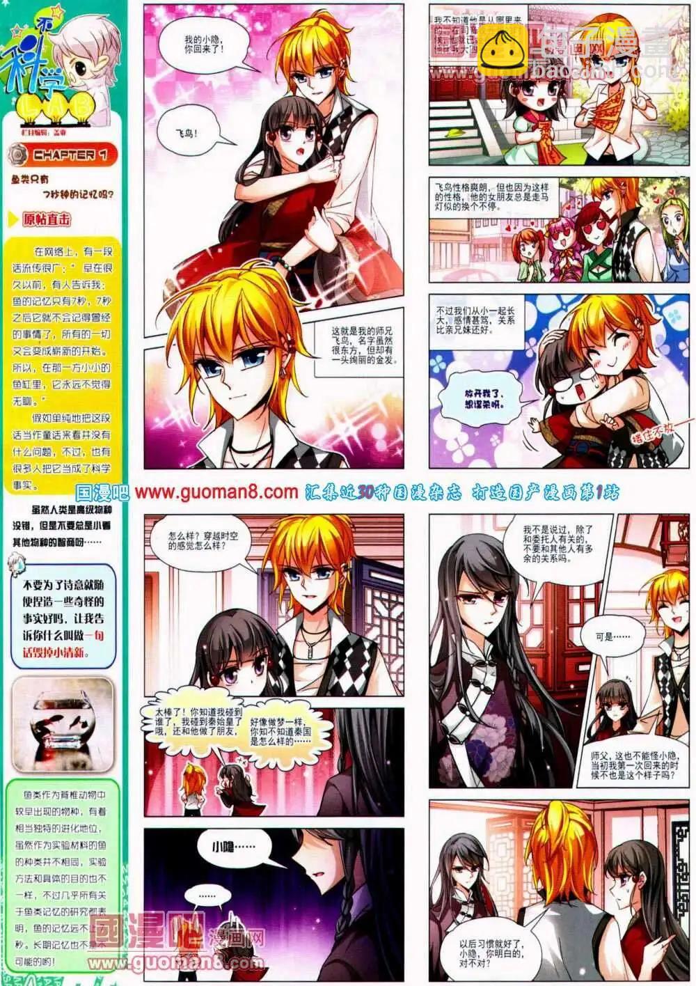 第134期 全本(1/2)-第38话