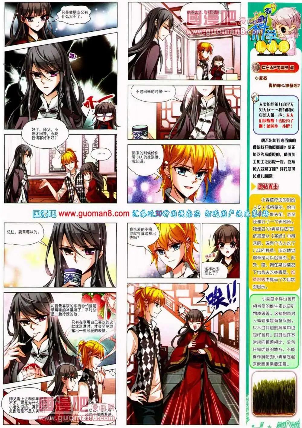 第134期 全本(1/2)-第38话