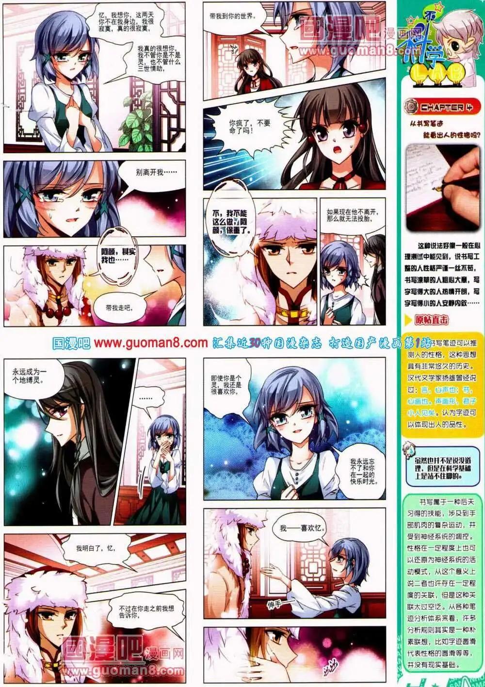 第134期 全本(1/2)-第38话