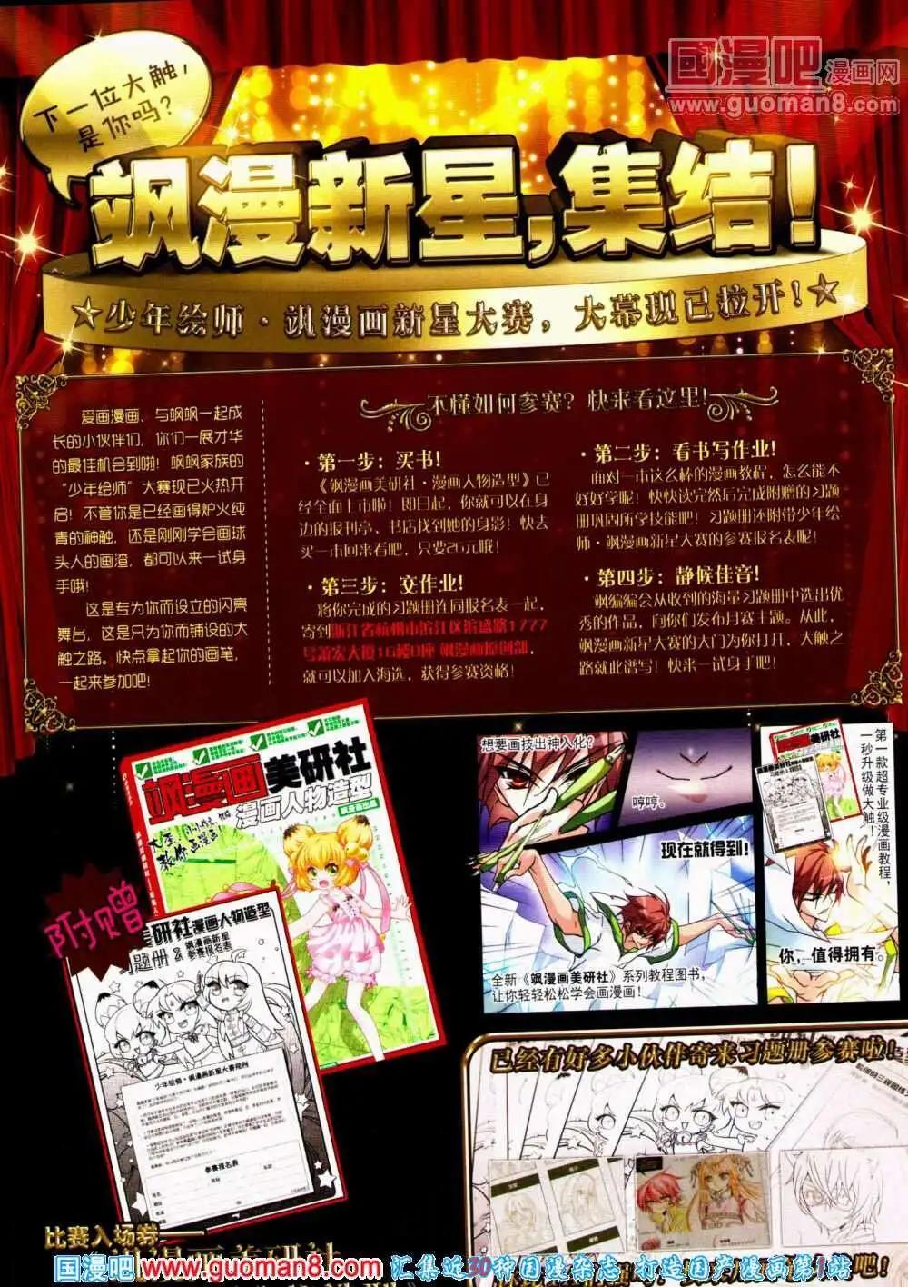 第134期 全本(1/2)-第38话