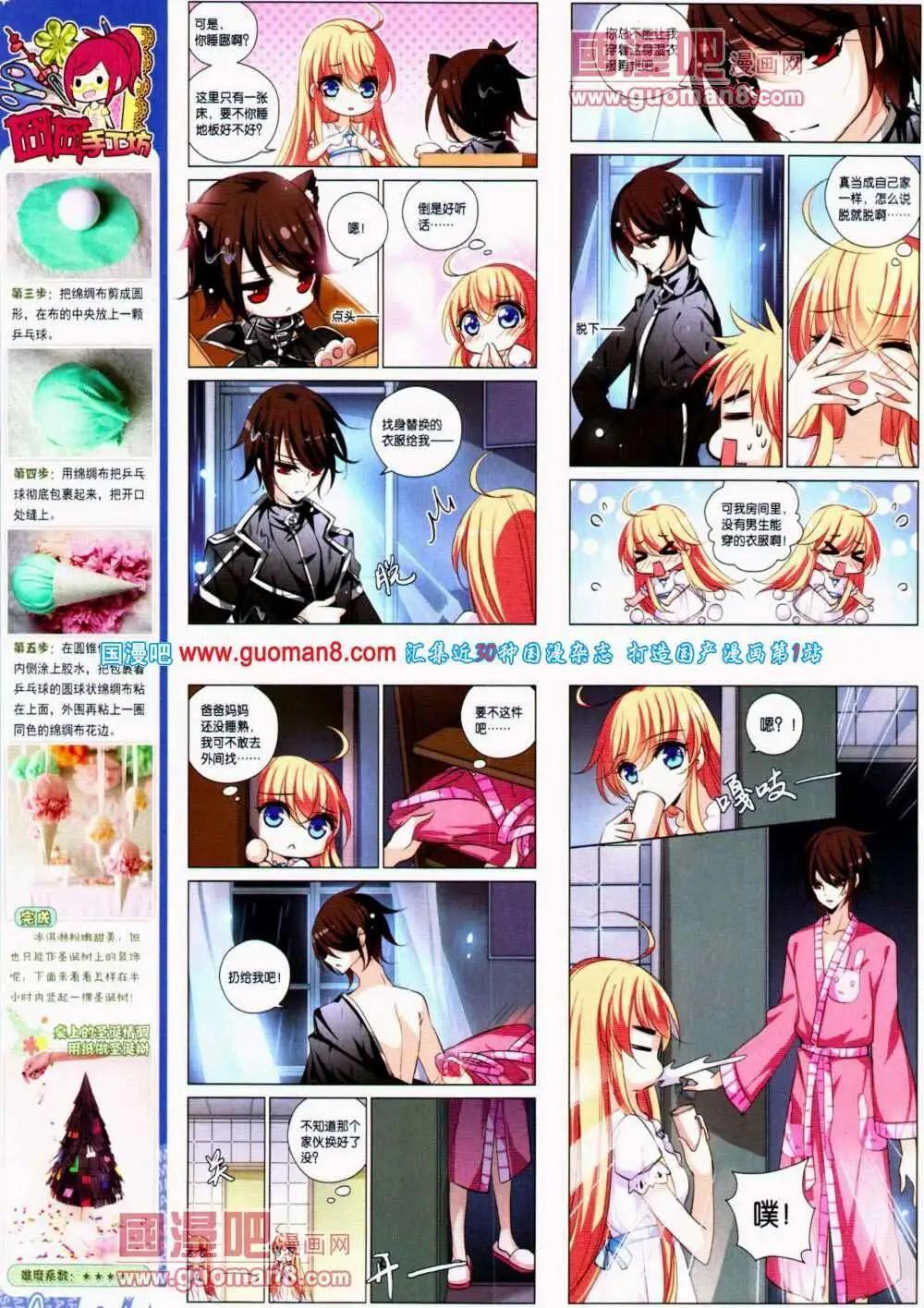 第134期 全本(1/2)-第38话