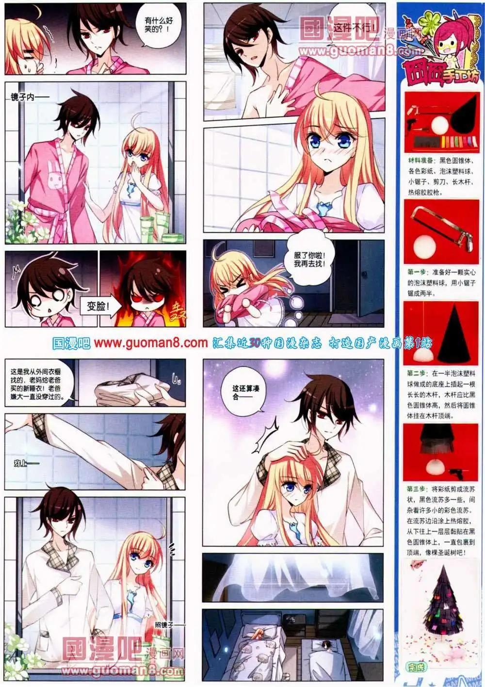 第134期 全本(1/2)-第38话