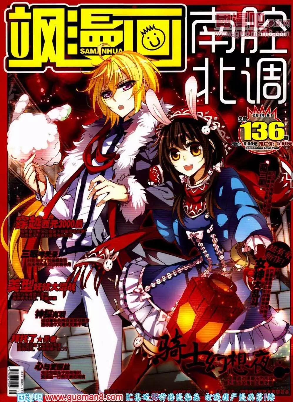 第136期 全本(1/2)-第40话