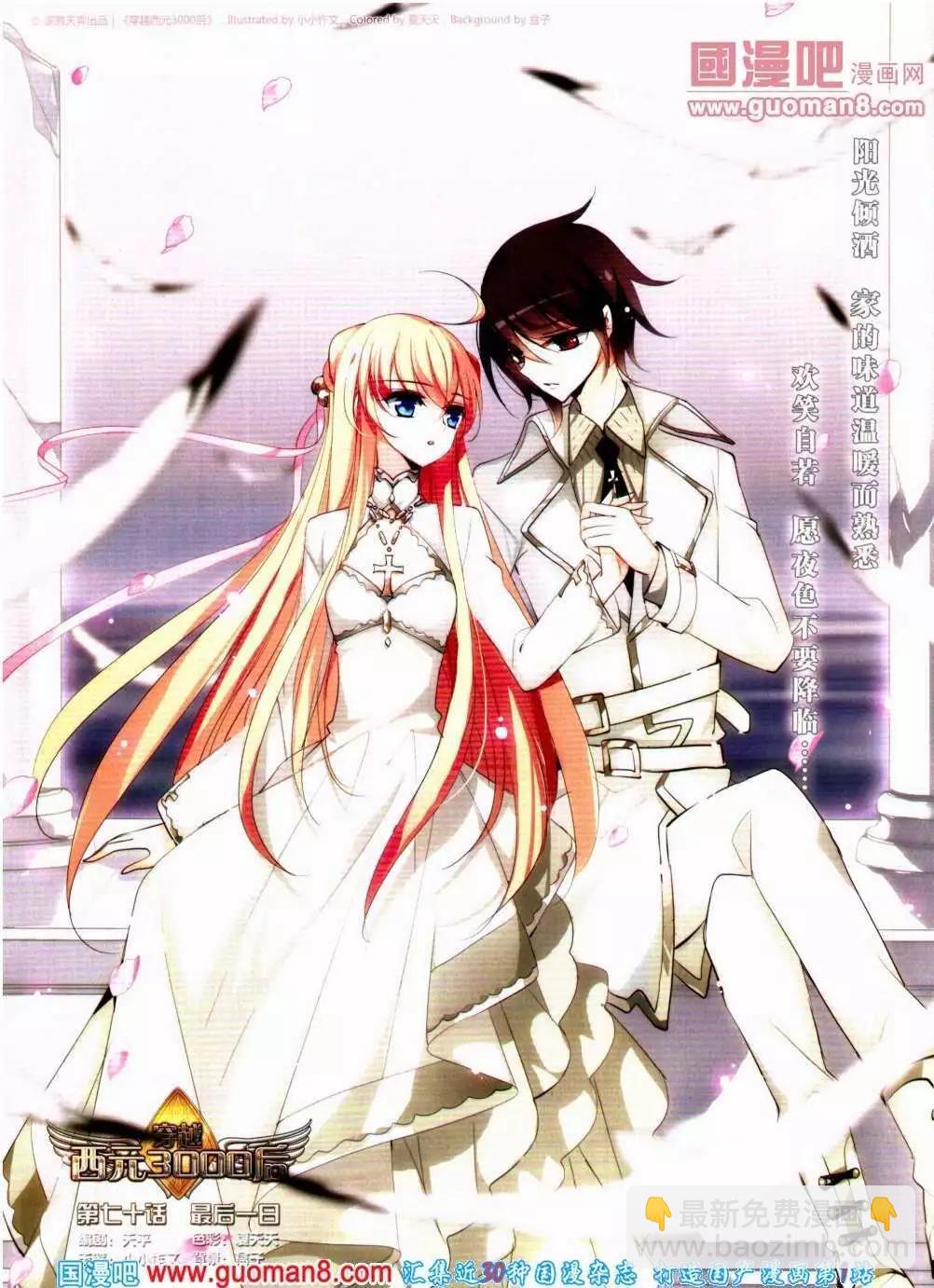 第136期 全本(1/2)-第40话