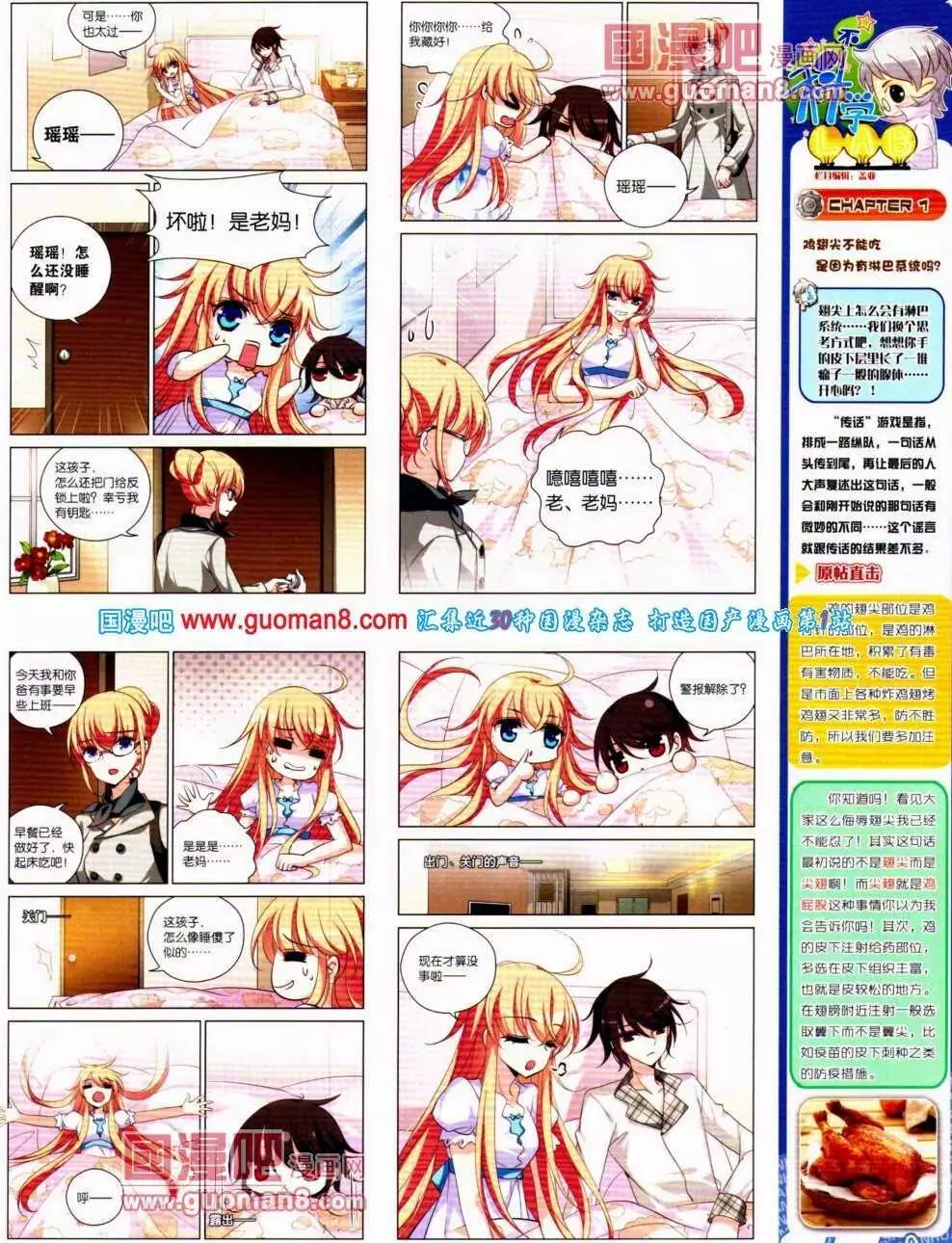 第136期 全本(1/2)-第40话