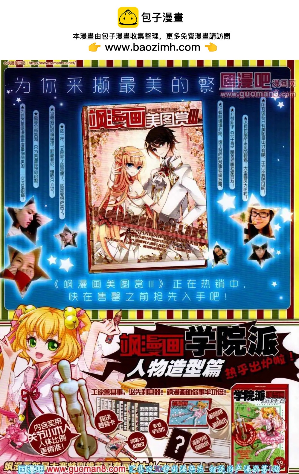 第136期 全本(1/2)-第40话