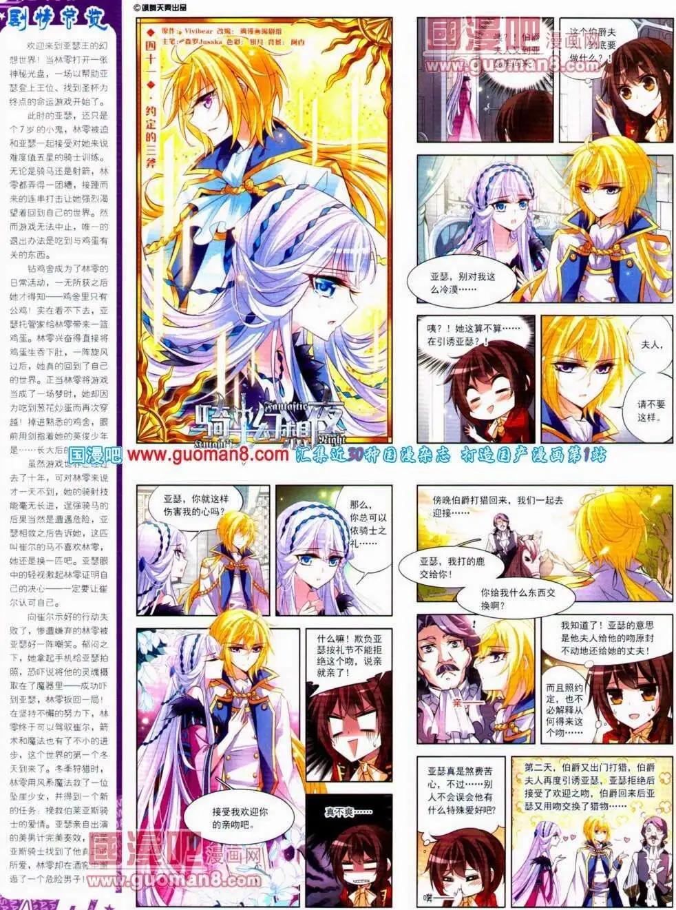 第136期 全本(1/2)-第40话