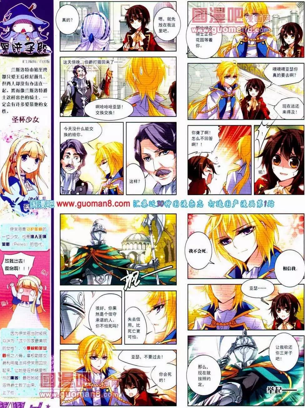 第136期 全本(1/2)-第40话