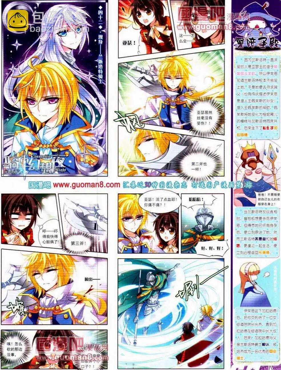 第136期 全本(1/2)-第40话