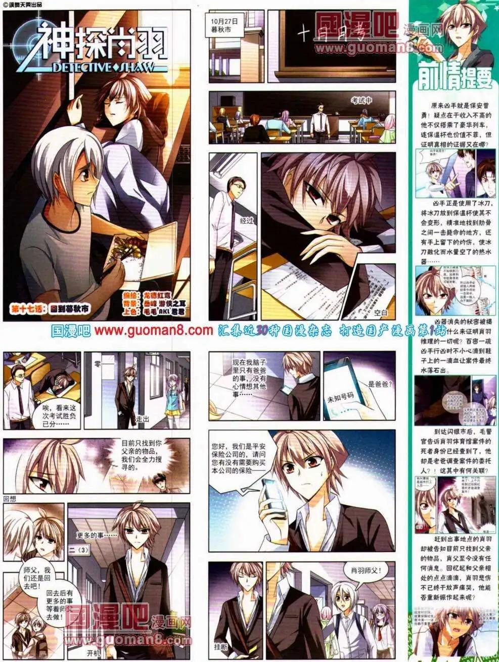 第136期 全本(1/2)-第40话