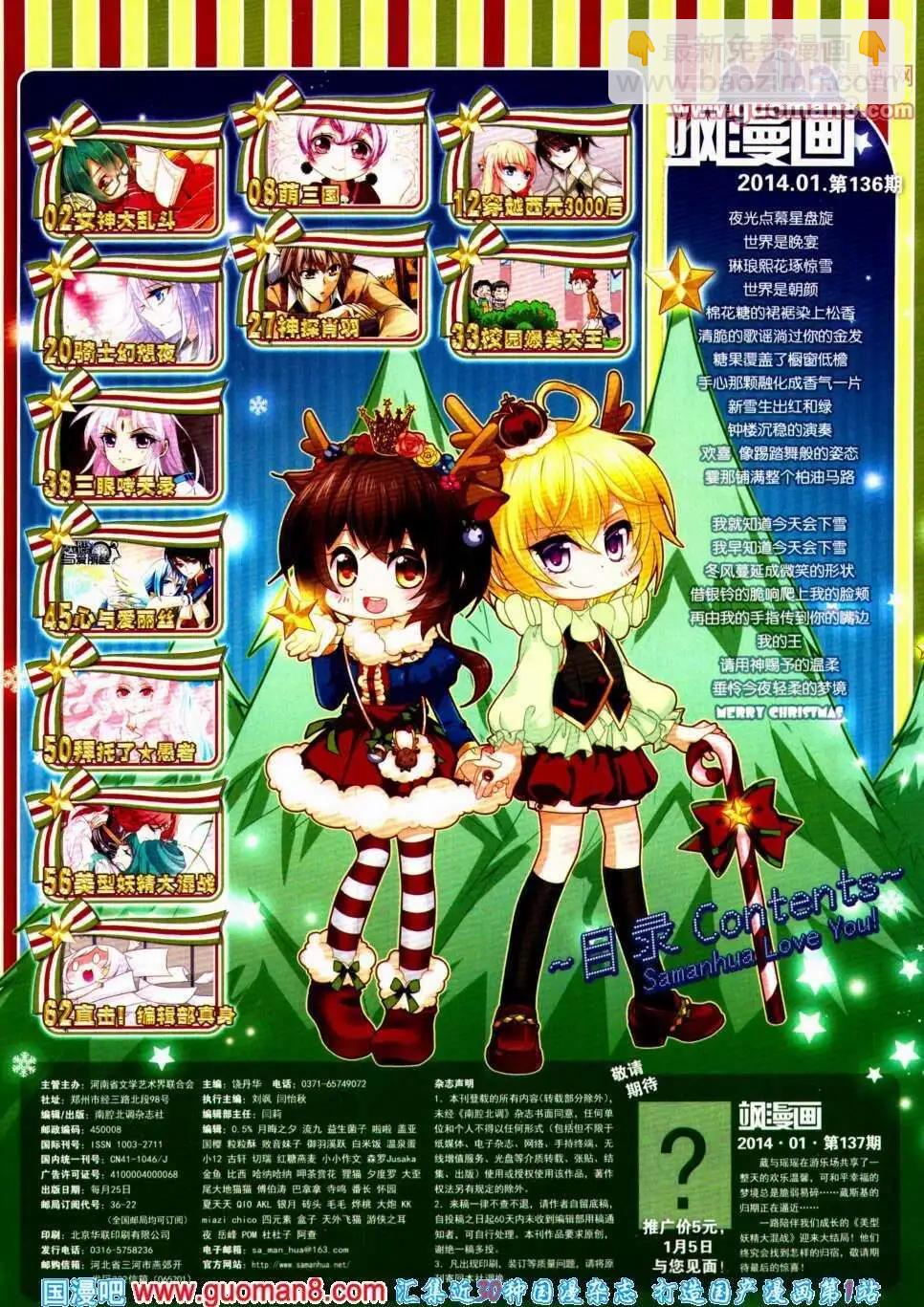 第136期 全本(1/2)-第40话