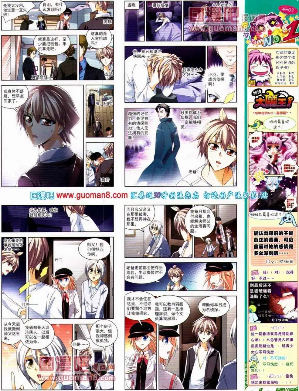 第136期 全本(1/2)-第40话