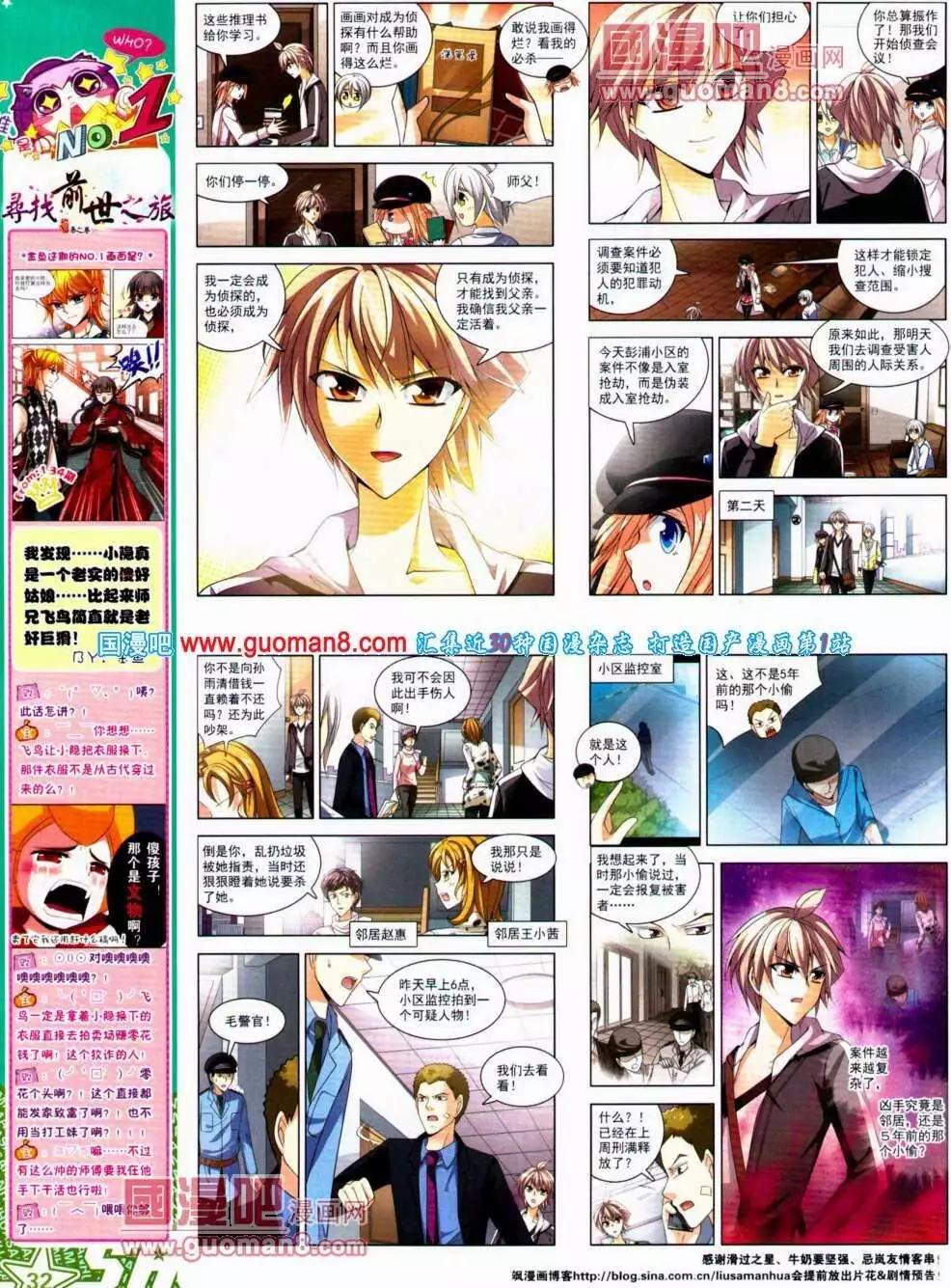 第136期 全本(1/2)-第40话