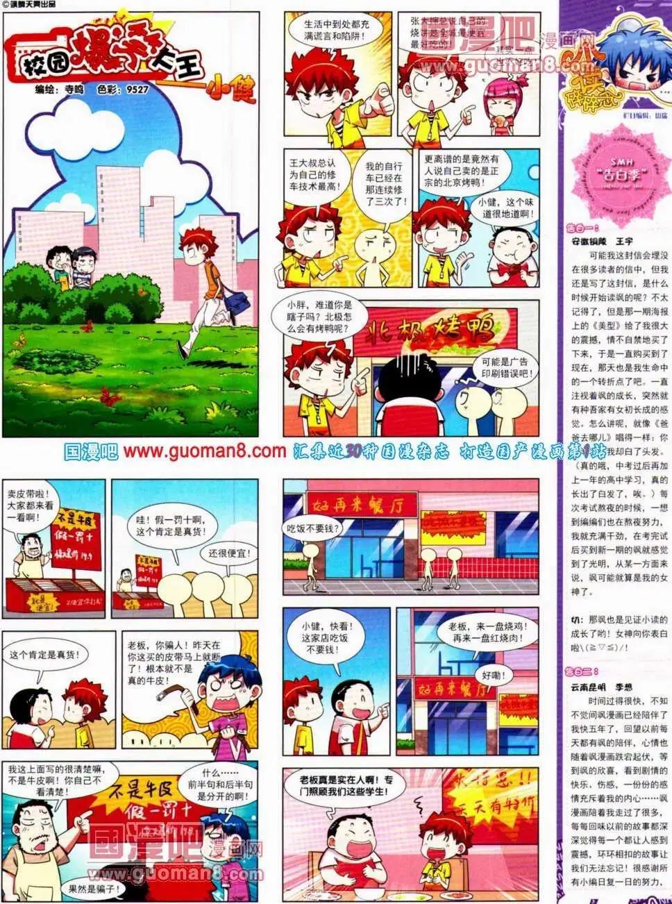 第136期 全本(1/2)-第40话