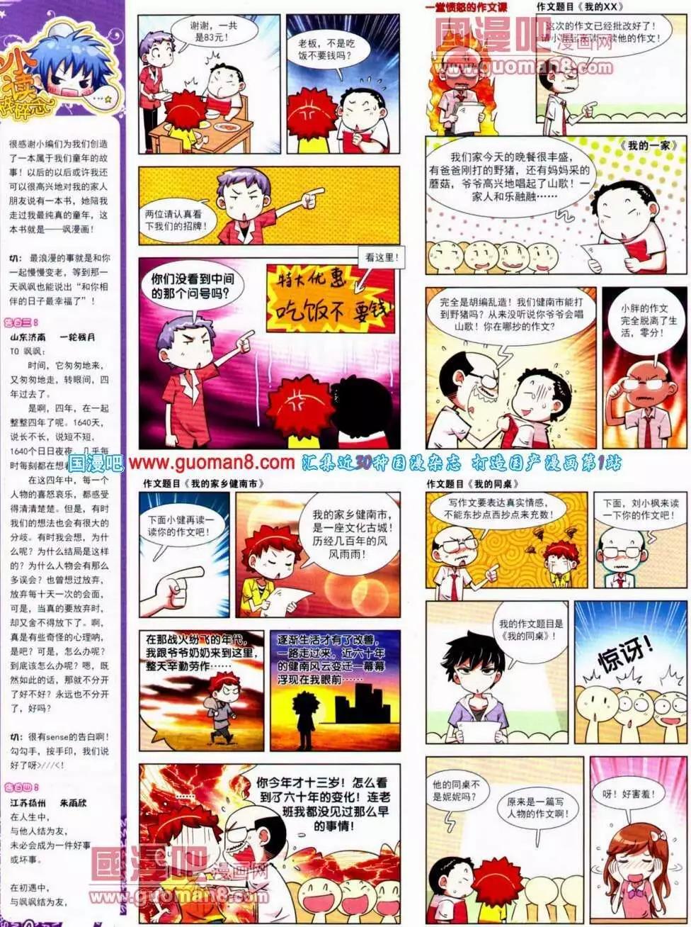 第136期 全本(1/2)-第40话