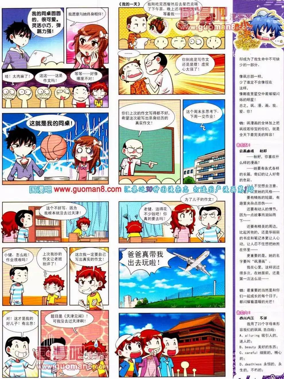 第136期 全本(1/2)-第40话