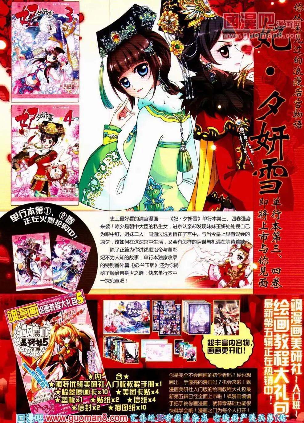 第136期 全本(1/2)-第40话