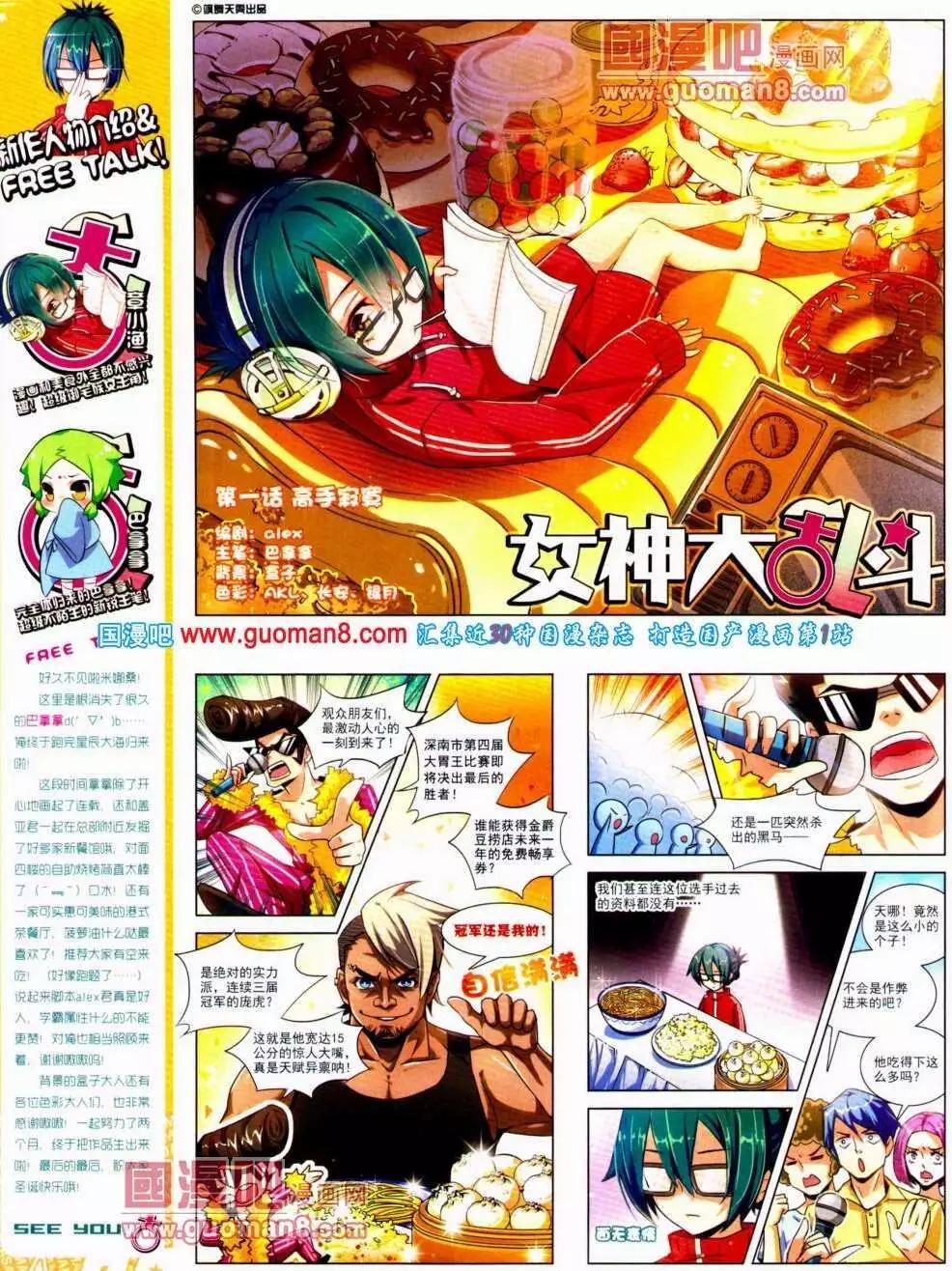 第136期 全本(1/2)-第40话