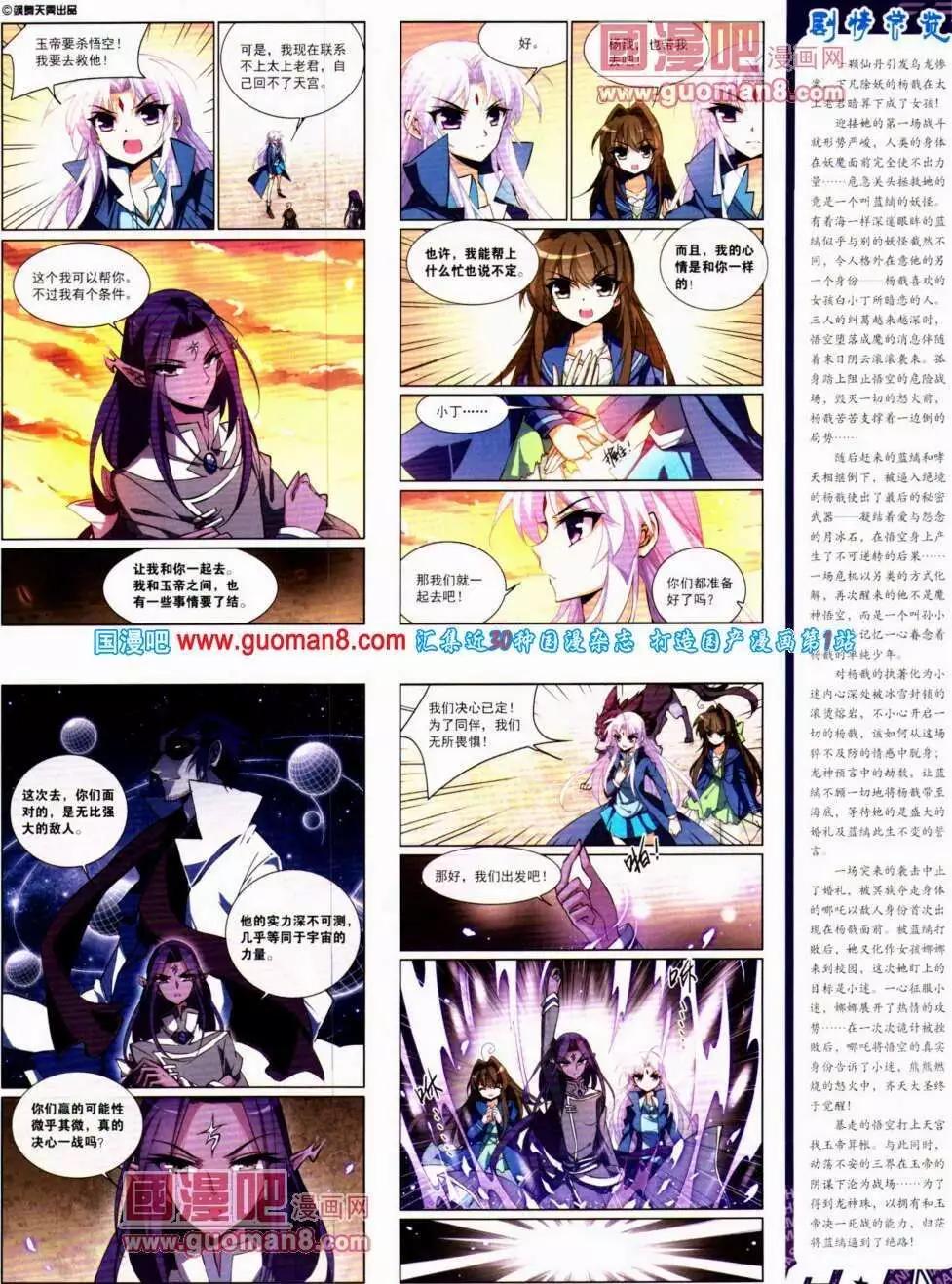 第136期 全本(1/2)-第40话