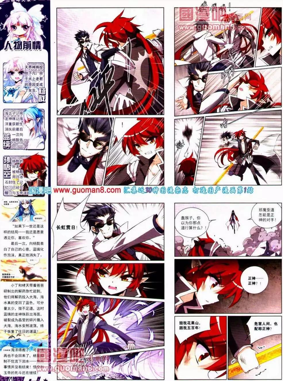 第136期 全本(1/2)-第40话