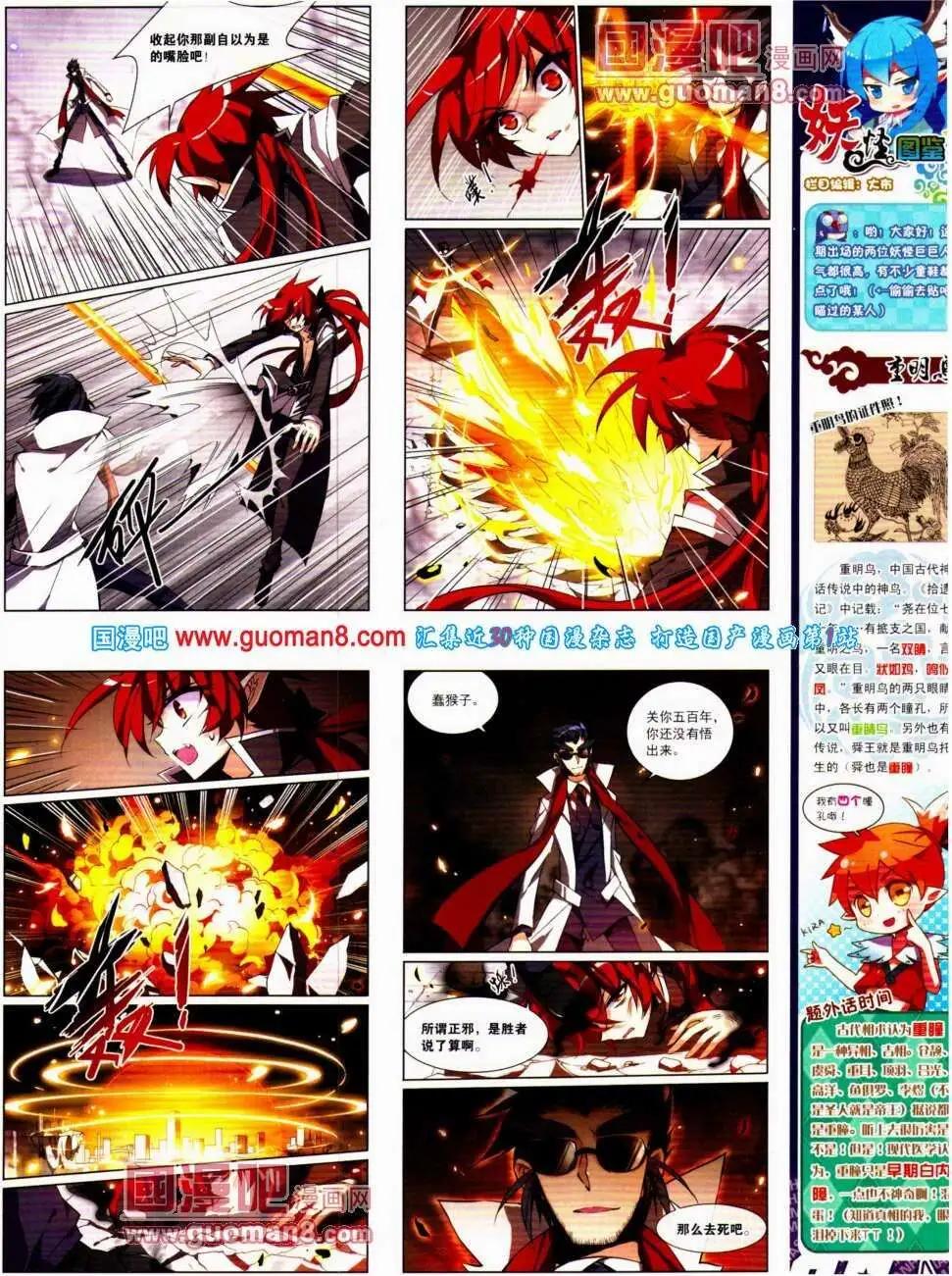 第136期 全本(1/2)-第40话