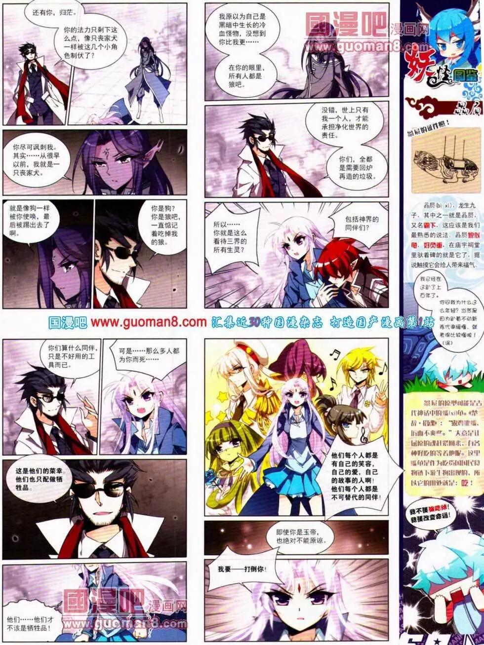 第136期 全本(1/2)-第40话