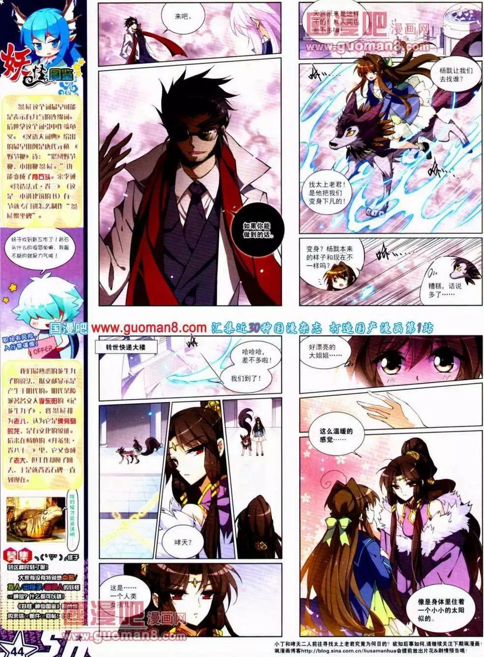 第136期 全本(1/2)-第40话