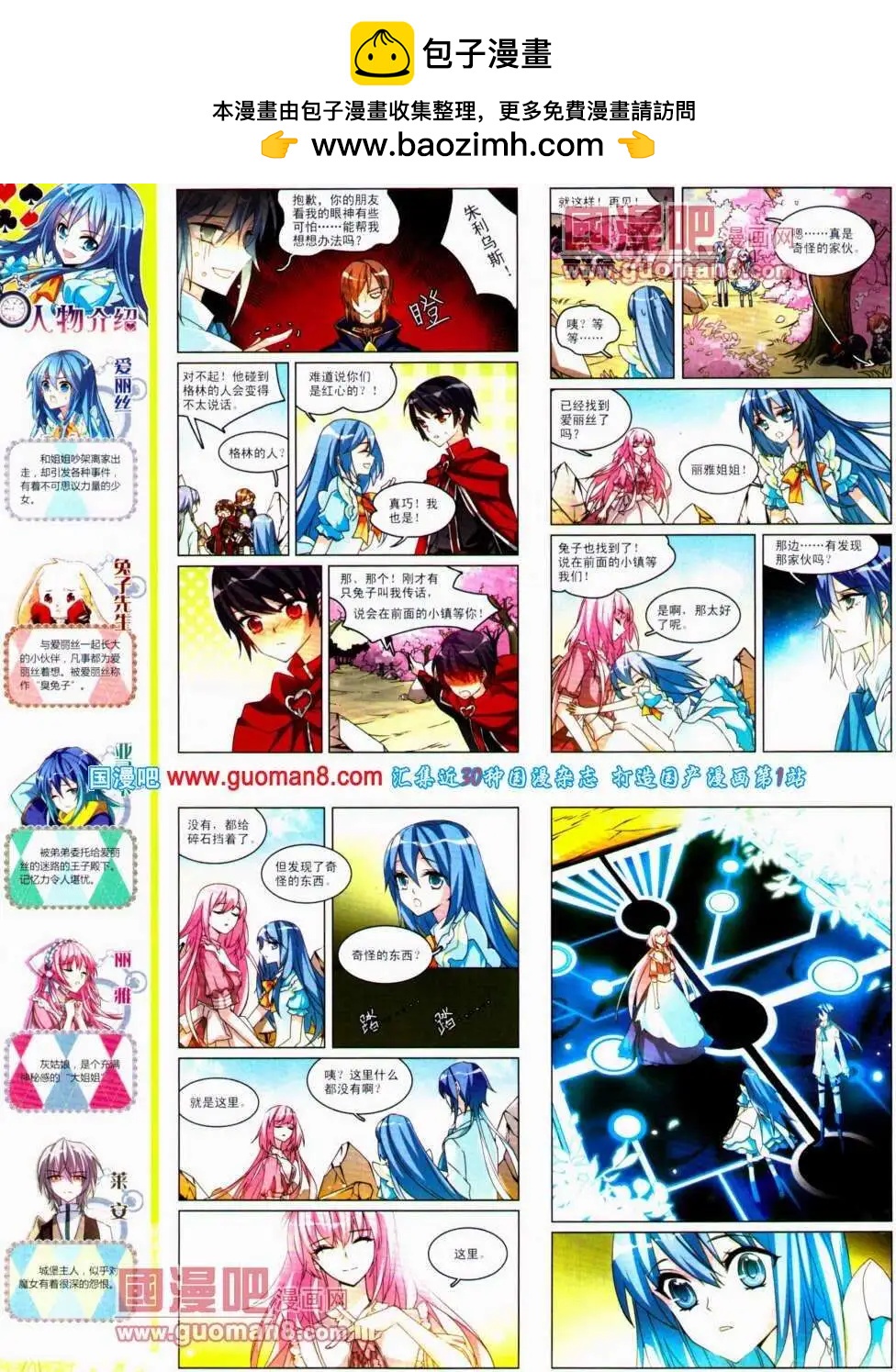 第136期 全本(1/2)-第40话