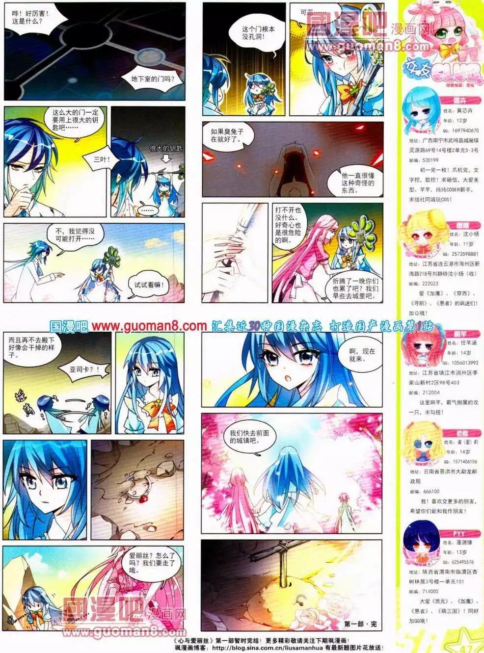 第136期 全本(1/2)-第40话