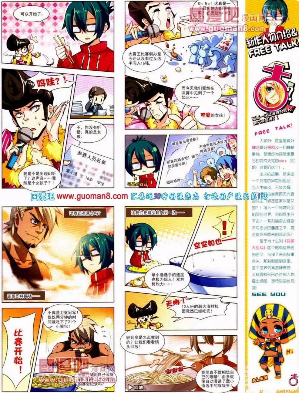 第136期 全本(1/2)-第40话