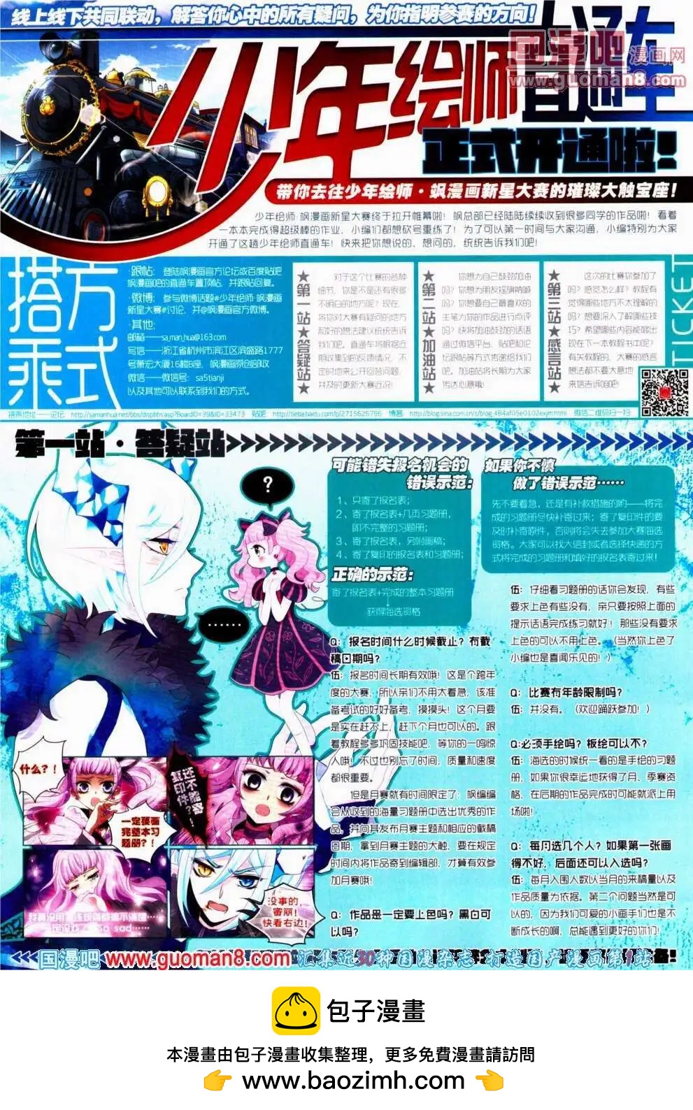 第136期 全本(1/2)-第40话