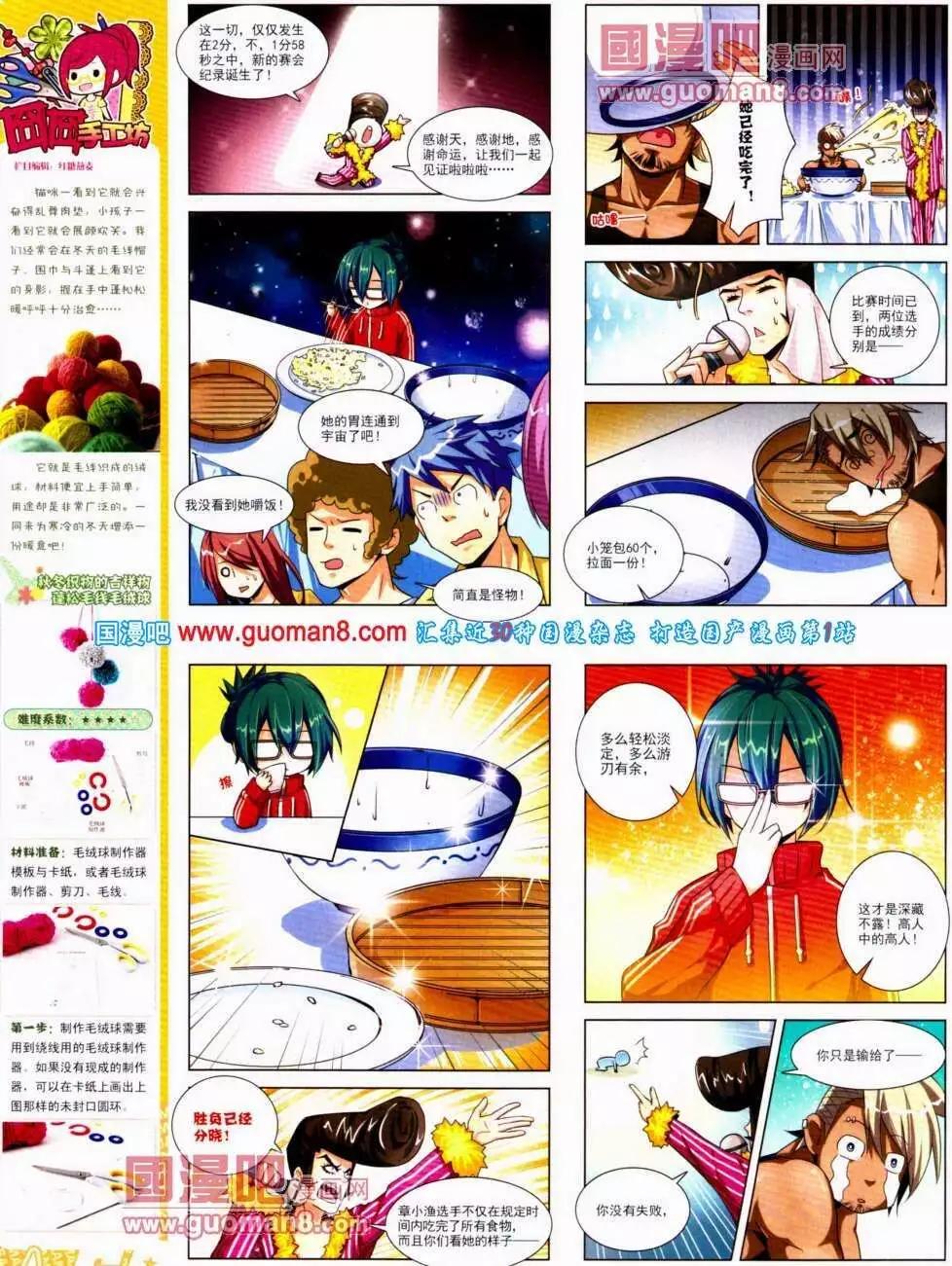 第136期 全本(1/2)-第40话