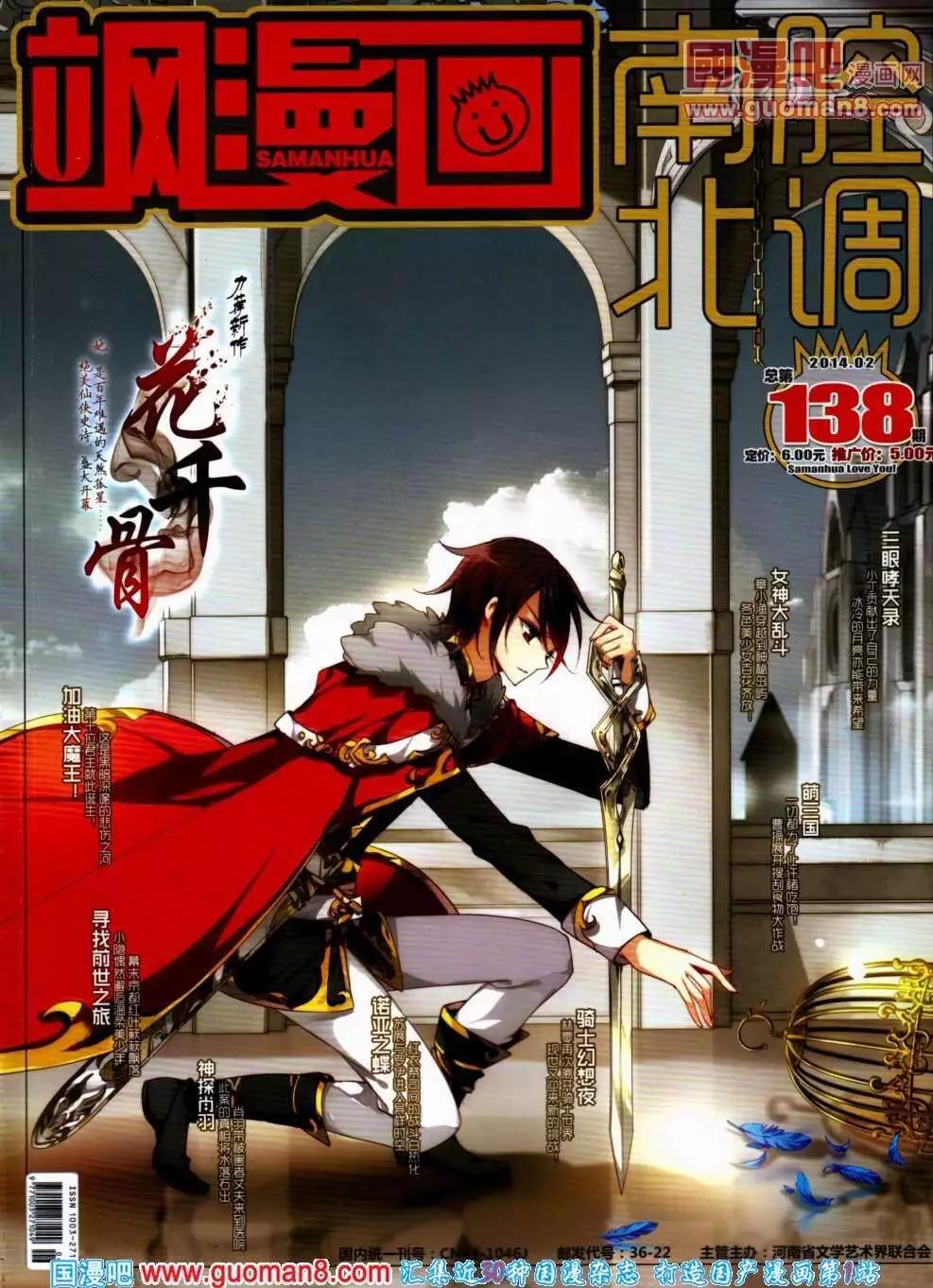 第138期 全本(1/2)-第42话